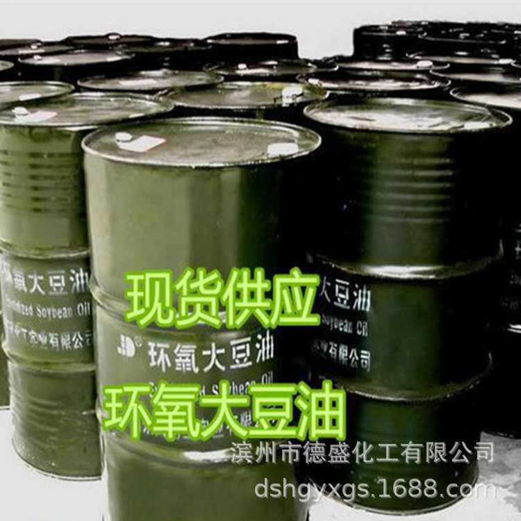 山东厂家批发 环氧大豆油增塑剂 环氧增塑剂 塑料质量好