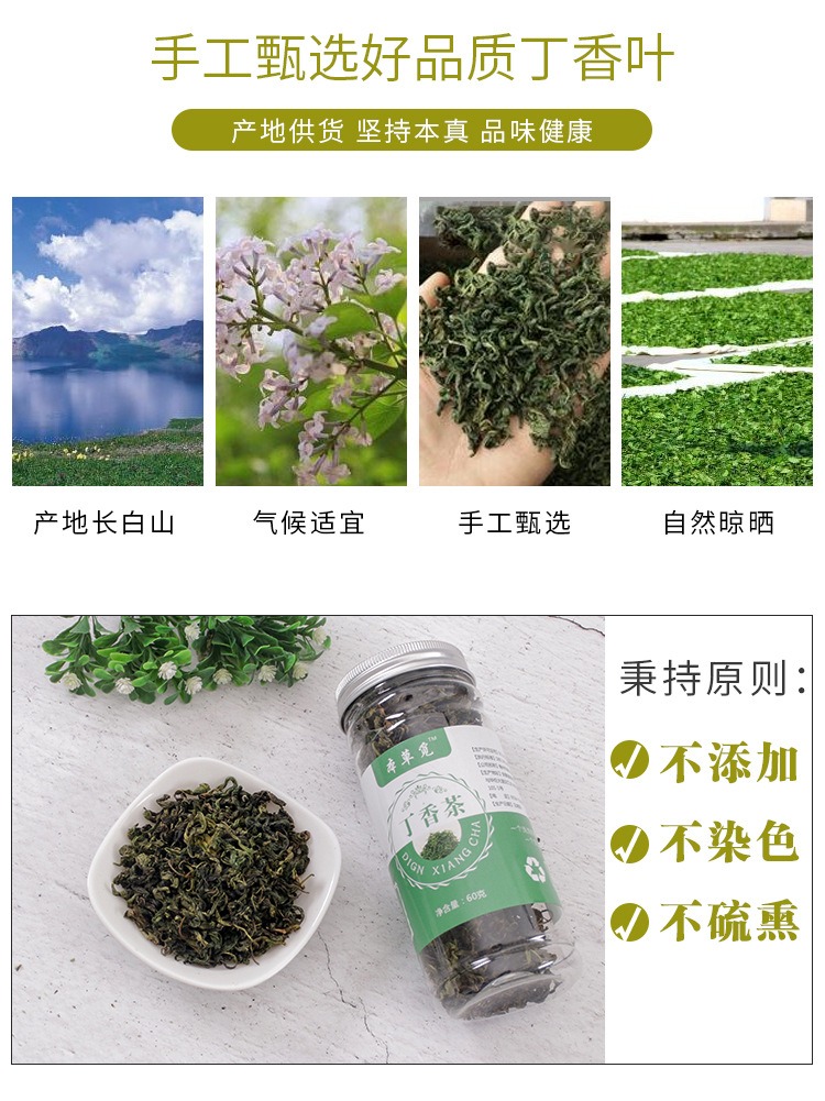 Ding Xiang Ye Tea (Syzygium aromaticum Leaf) — Changbai Mountain Wild Clove Leaf Herbal Tea, 60g key features