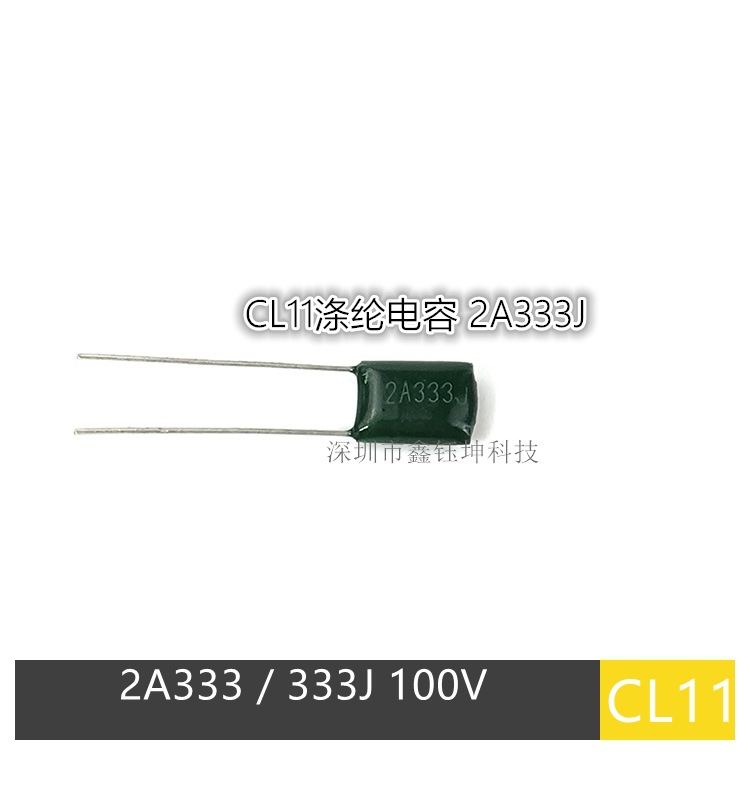 CL11涤纶电容 麦拉电容 薄膜电容 2A333J 333J100V 0.033UF 绿色