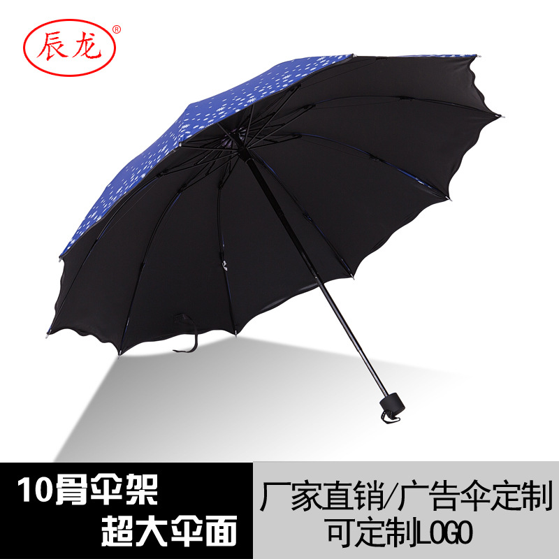 10K晴雨两用伞三折伞印花倒四管黑胶布不沾水广告伞超大定制伞