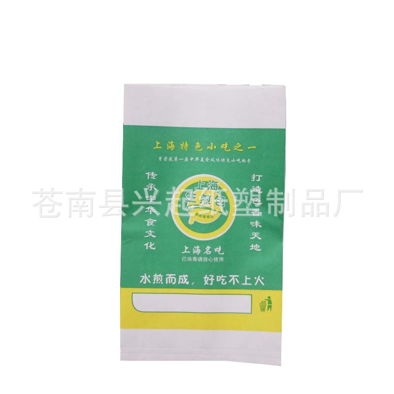 油炸生煎包纸袋定做 防油纸袋定做包邮热销一次性防油纸袋生煎包