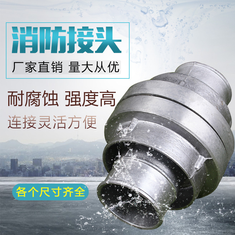 消防农用水带接头水枪水管接扣1寸1.5寸2寸2.5寸3寸4寸6寸8寸