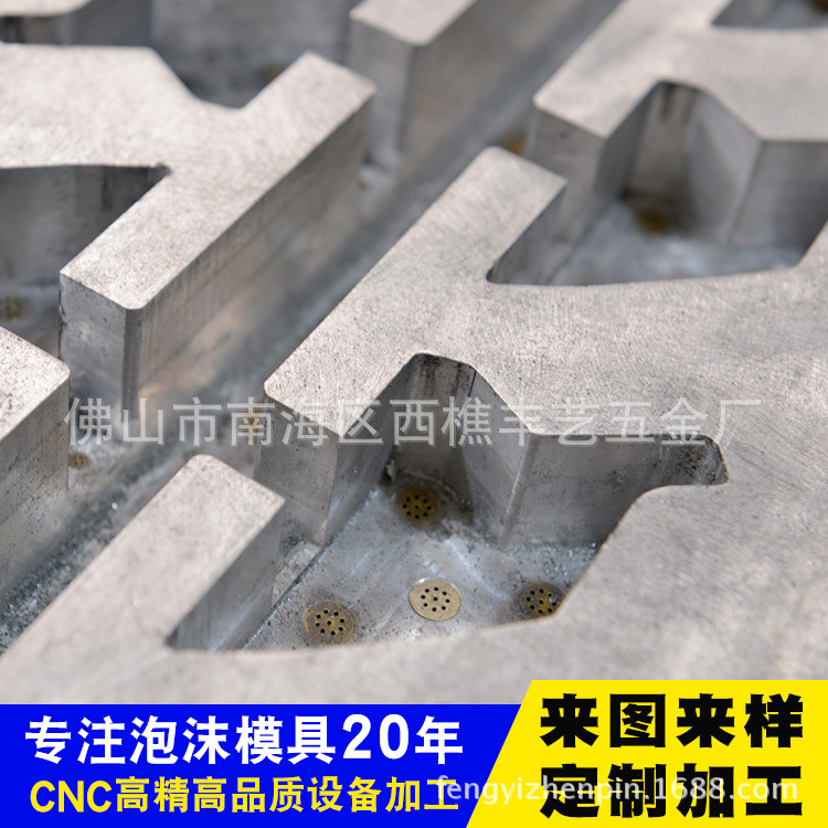 消失模具定制加工 铝模砂铸模具EPP泡沫成型模高精密铸造模具设计