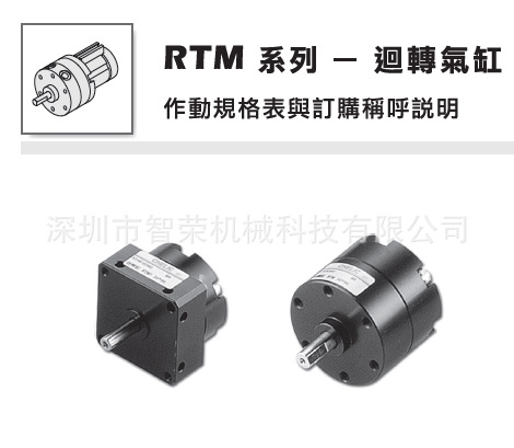 原装气立可回转气缸RTMF10*90 RTMF10*180 RTMF10*270