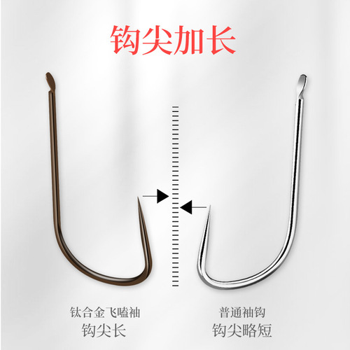 Bulk titanium alloy improved stingless flying sleeves super strong pull non-tip black pit competitive fishing gear fishing hooks