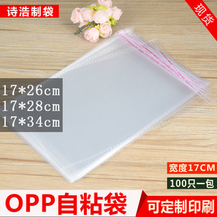 OPP������ճ����17*26cm͸�����ϴ�ӡˢ�Ӻ��ڴ����b���b�����l