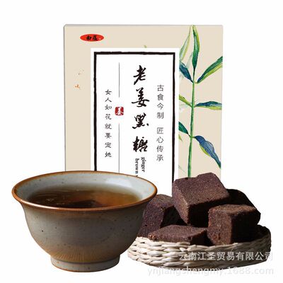 南蘊老姜黑糖古法黑糖姜汁老紅糖甘蔗熬制方形老姜黑糖塊盒裝300g