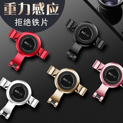 Manufactor Direct selling automobile Gravity linkage Metal Car Holder circular Air outlet originality vehicle Mobile support