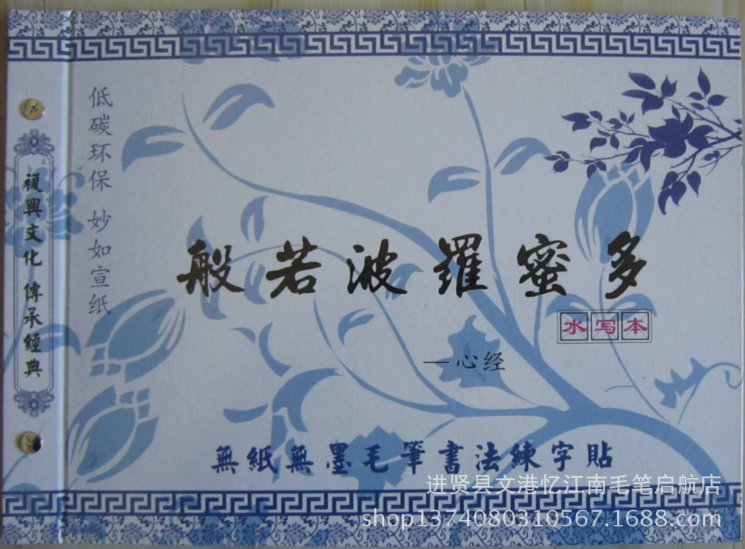 Ш pencil? Writing brush, copybook, set for beginners, practice