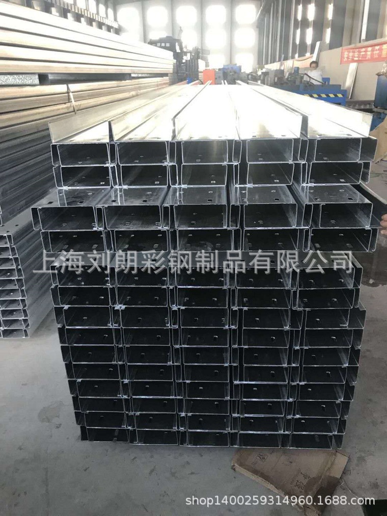 上海刘朗生产镀锌C型钢 C型槽 钢结构檩条 规格齐全品质优良
