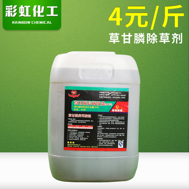 30公斤装农药草甘膦 除根不反弹敌草快 除草剂高浓缩粘稠型除草剂
