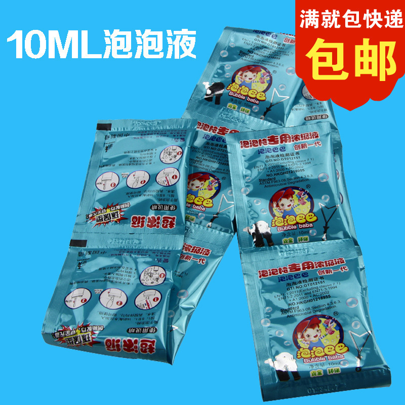 Special offer bubble concentrated liquid bubble essence children's bubble gun toy accessories 10ml bubble stick special liquid wholesale