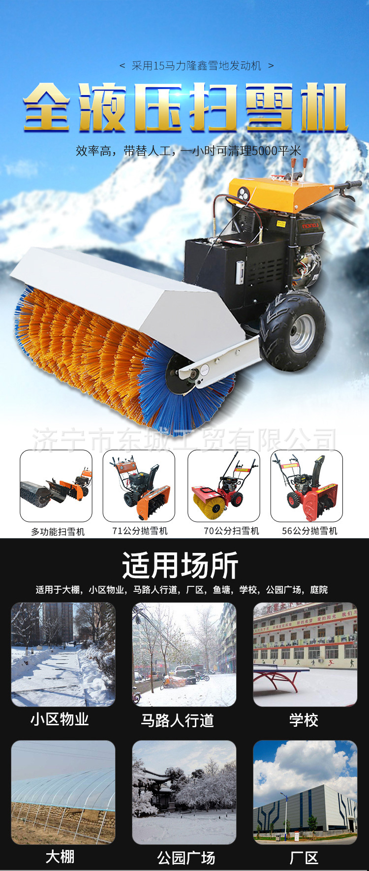 出售液压扫雪机 小型汽油动力除雪机 质量保障
