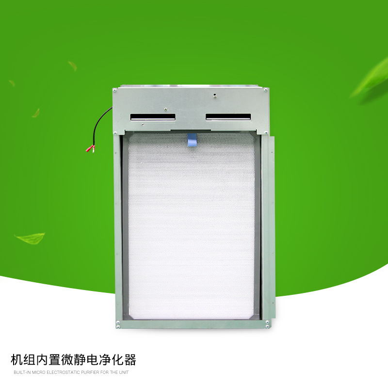 厂家净化器酒店医院特用净化除尘吸附 机组内置微静电净化器
