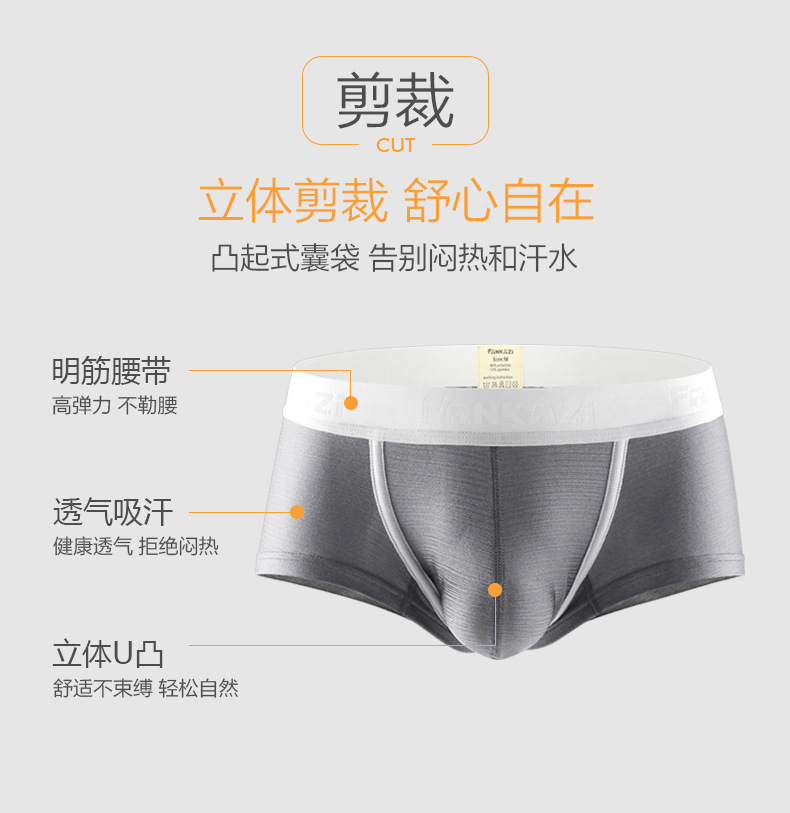 Thin Men's Napped Nylon Underwear Image 5