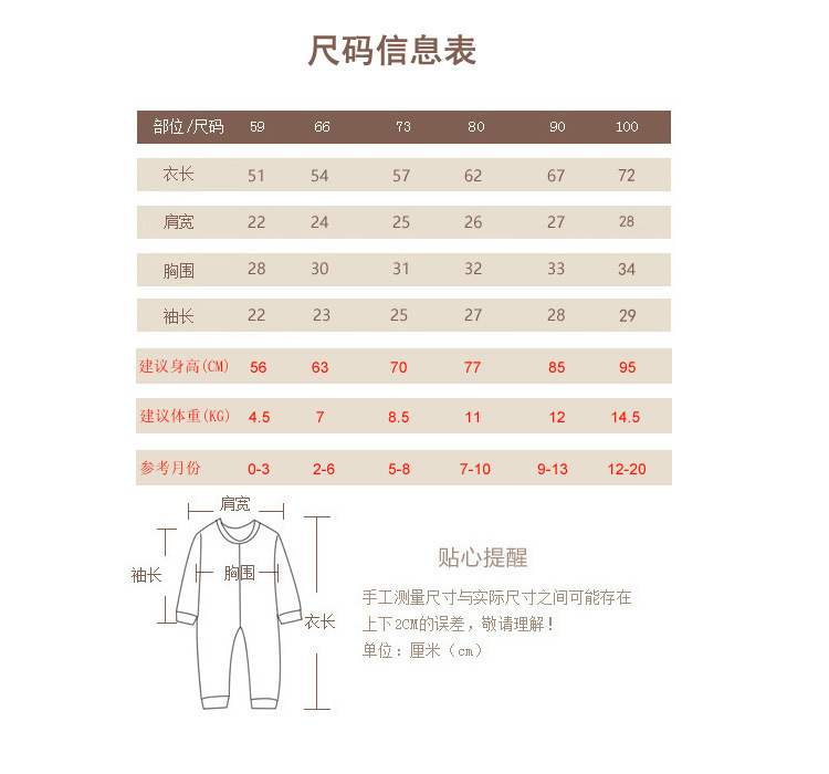 恋舞婴儿常规尺码表2018