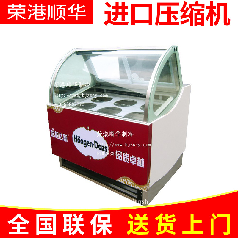 供应大理石冷冻冰冰淇淋展示柜/冰箱/冰柜/冷柜