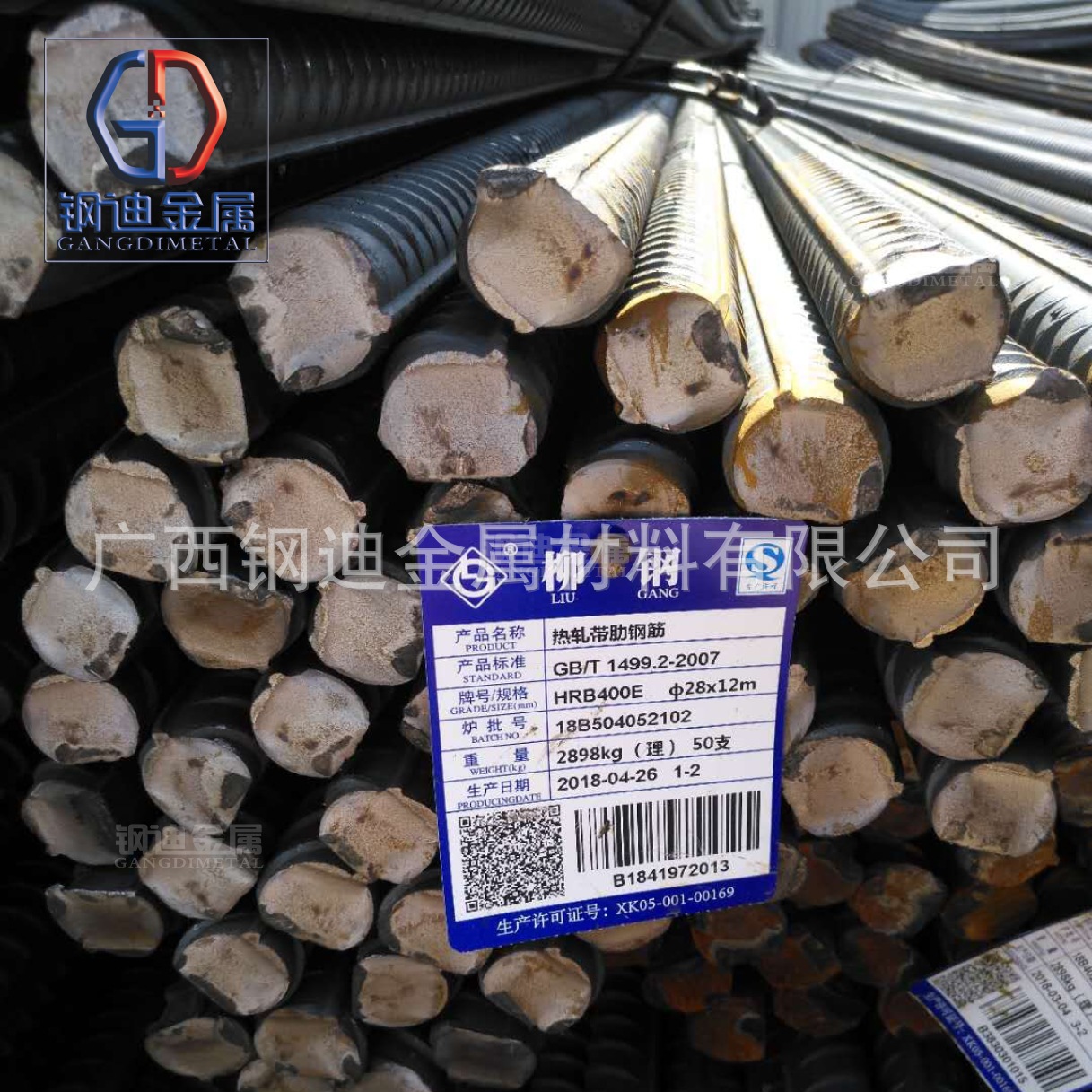 南宁螺纹钢 多种规格抗震螺纹钢 规格齐全 厂家直销HRB400E