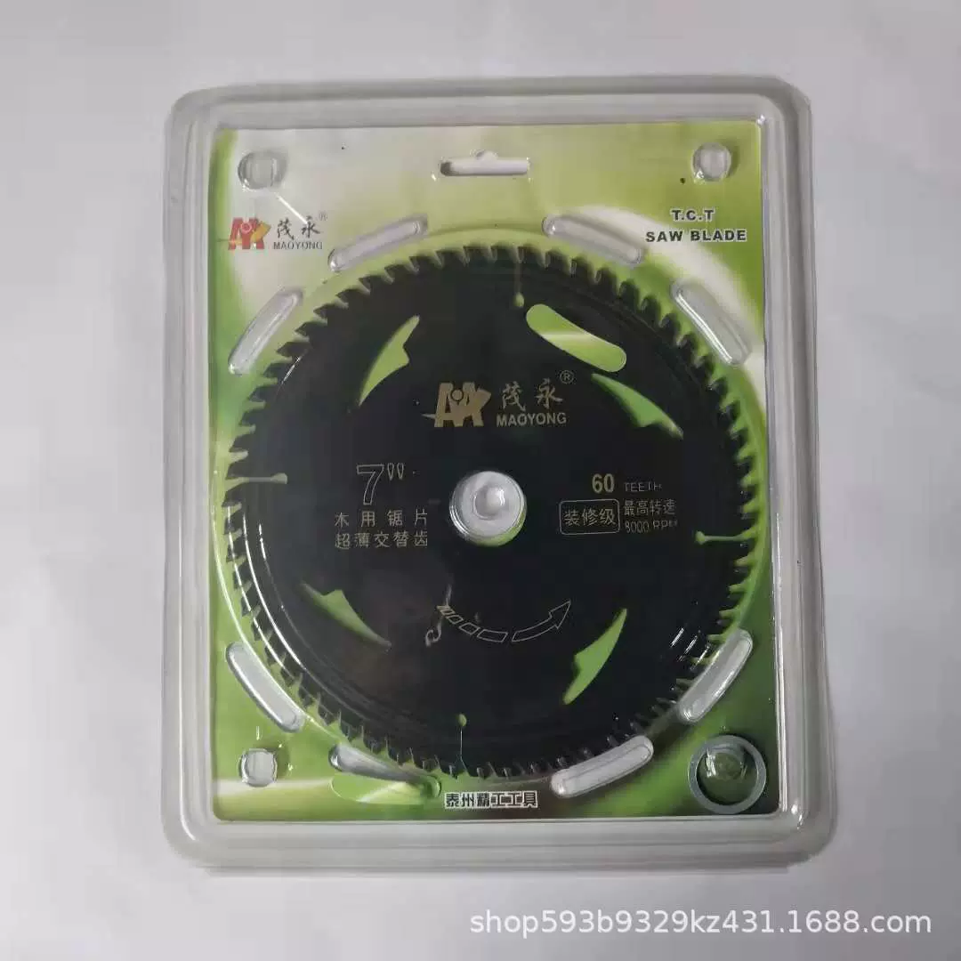 茂永牌红色黑色专业级木用硬质合金锯片切割机圆锯片木工合金锯片