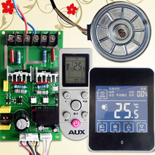 电暖气暖风机温控器遥控器系统取暖器数显数字温控仪控制器板
