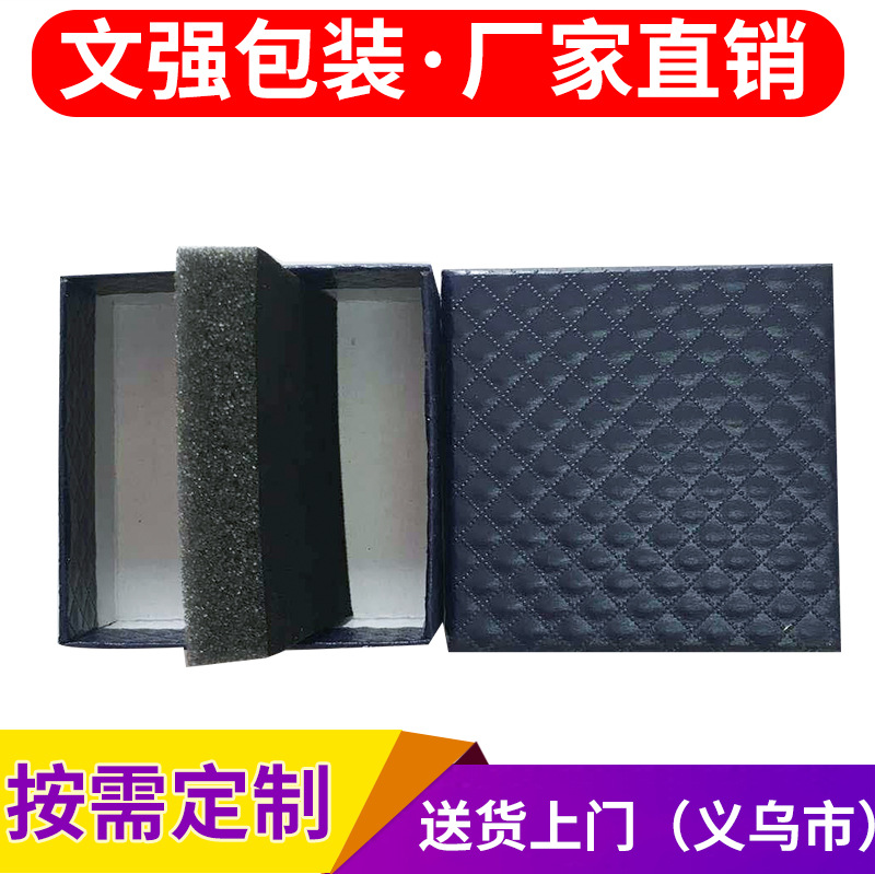 现货促销钻石纹戒指盒饰品套装盒钻石纹饰品盒 凹凸戒指套装盒