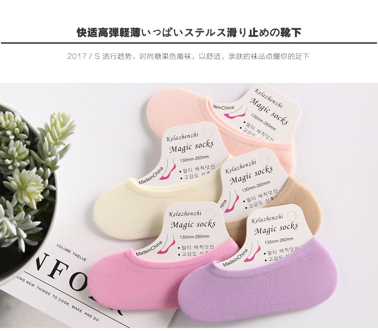 魔术袜_09