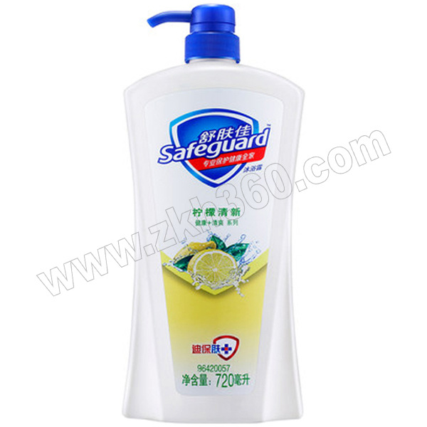 SAFEGUARD/舒肤佳柠檬清新型沐浴露720ml/瓶正品包邮批发沐浴露