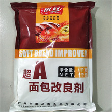 銀冠超A面包改良劑 增筋劑 1千克*10包面包蓬松改良劑 食品添加劑