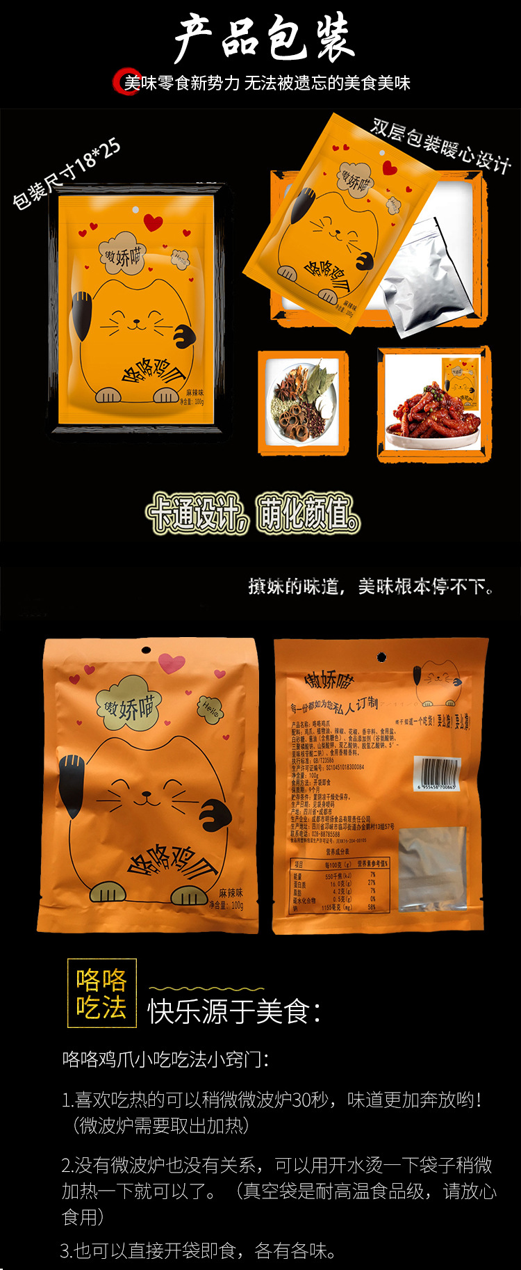 休闲肉类零食麻辣鸡爪100g批发香卤麻辣鸡爪四川特产熟食包邮 熟食货源 买卖货源网