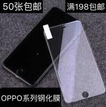 適用於OPPO R9 R9S R9PLUS R9SPLUS N1 N3手機膜 鋼化玻璃 批發