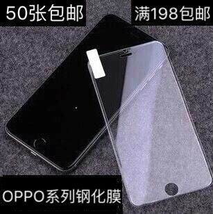 适用于OPPO R9 R9S R9PLUS R9SPLUS N1 N3手机膜 钢化玻璃 批发