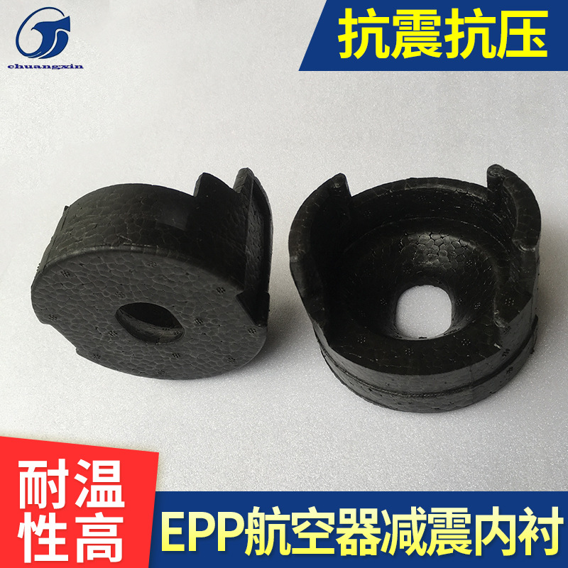 厂家直销EPP航空减震内衬定做 热压成型包装盒内托批发