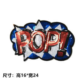 绣品布贴亮片补丁珠片绣花英文字手缝辅料无需POP贴DIY服装辅料