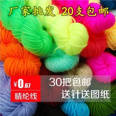 紅色黃綠腈綸線毛線中粗中粗線毛線團編織毛衣絨線細毛編織毛衣黑