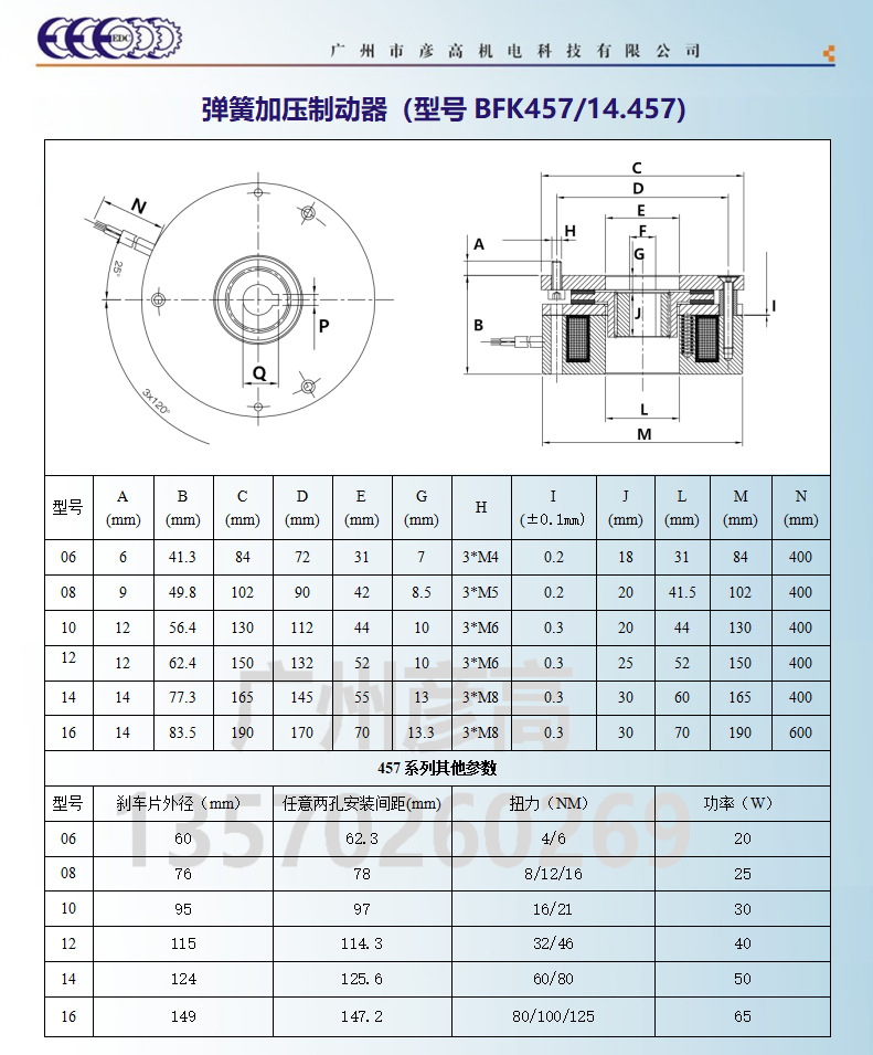 电动托盘车刹车器EMCO LENZE伦茨制动器BFK457-12-阿里巴巴