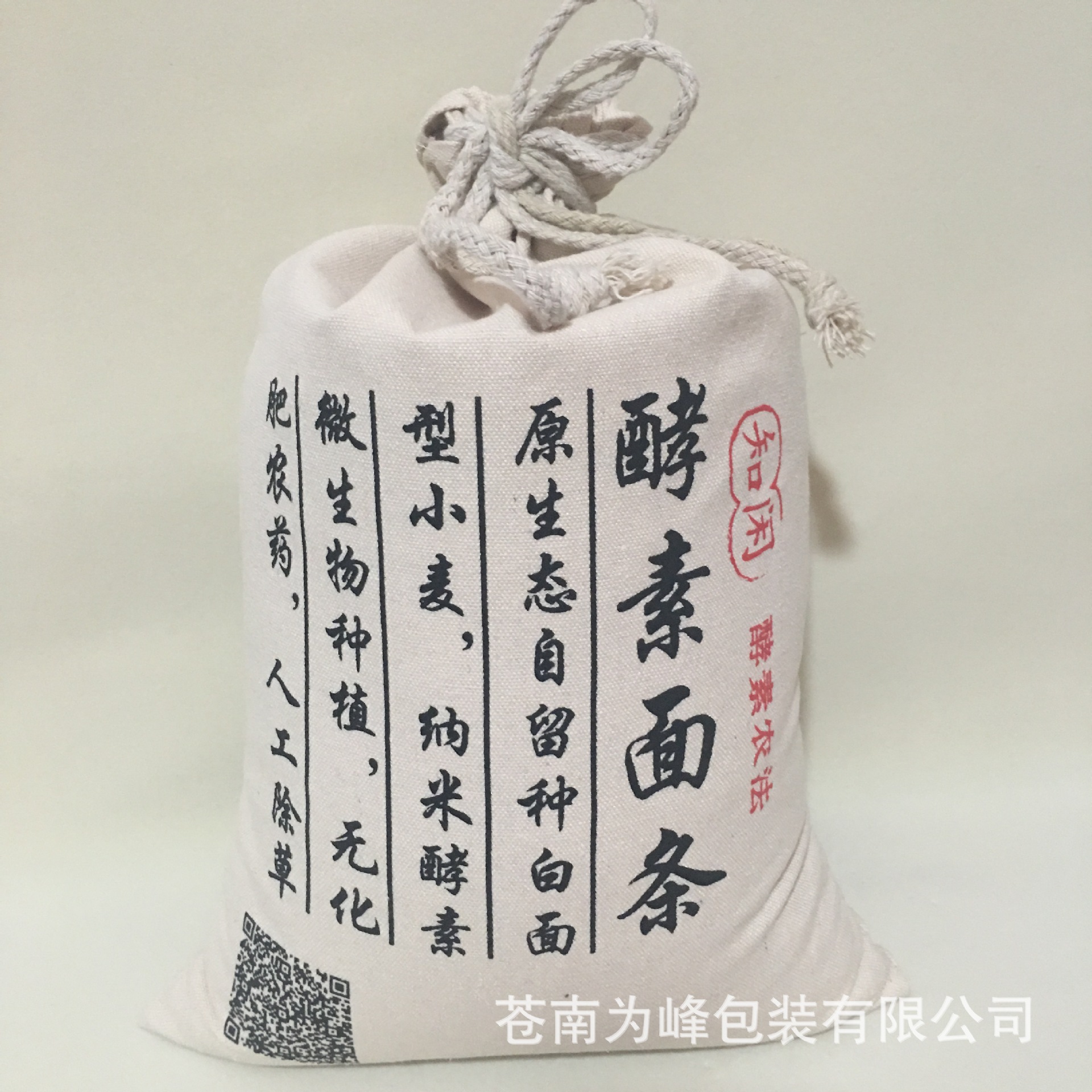 环保棉布拉绳包装袋面条小米平口帆布束口袋山货干货收纳布袋