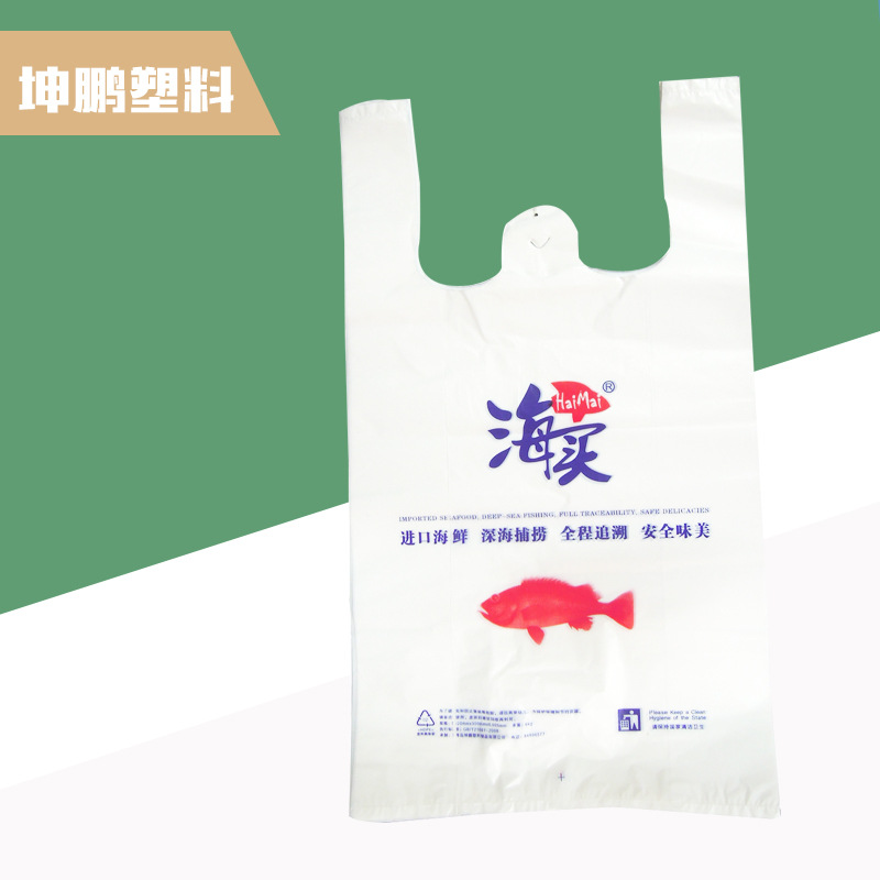 厂家批发超市购物袋药店便利店塑料背心袋外卖打包袋印刷广告logo