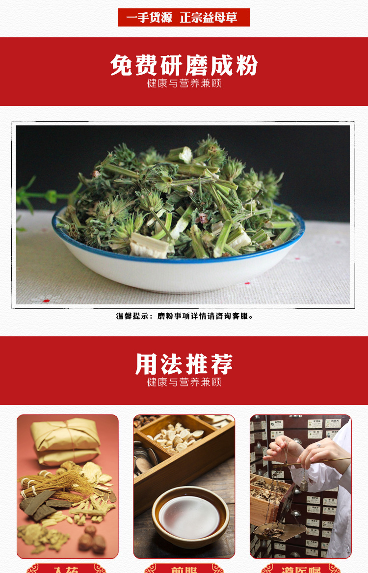 Dried Motherwort Herb Yi Mu Cao 500g Whole Cut Chinese Herbal Decoction Ingredient quality and texture