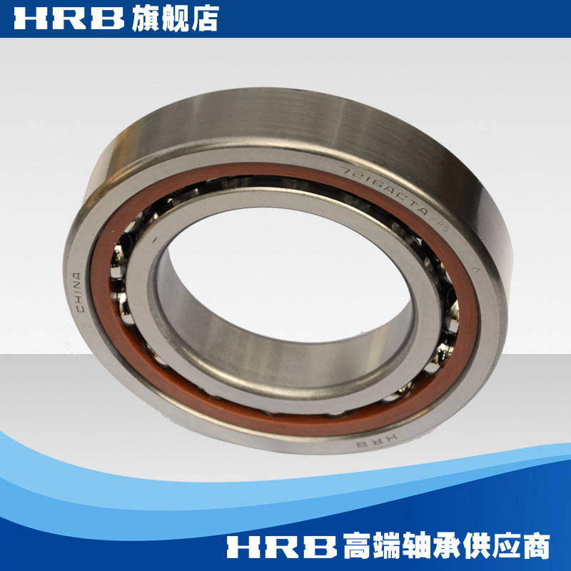 HRB 7217ACTA /P5 D46217KJ 哈尔滨角接触轴承 内径85mm 外径150