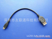 USB A母连接线L=350MM