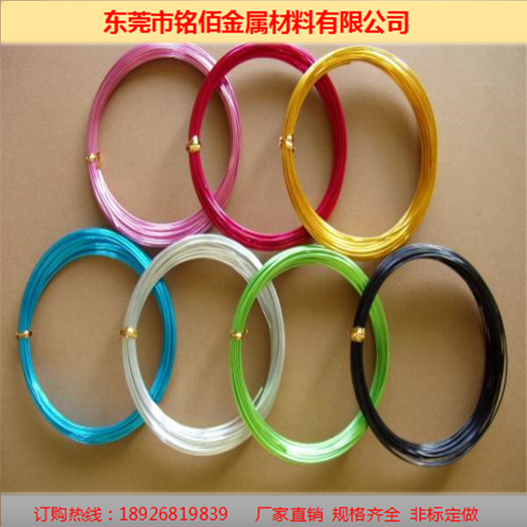 1060纯铝线 生产6061铝线 6063彩色铝线 铝合金线 可调直氧化加工