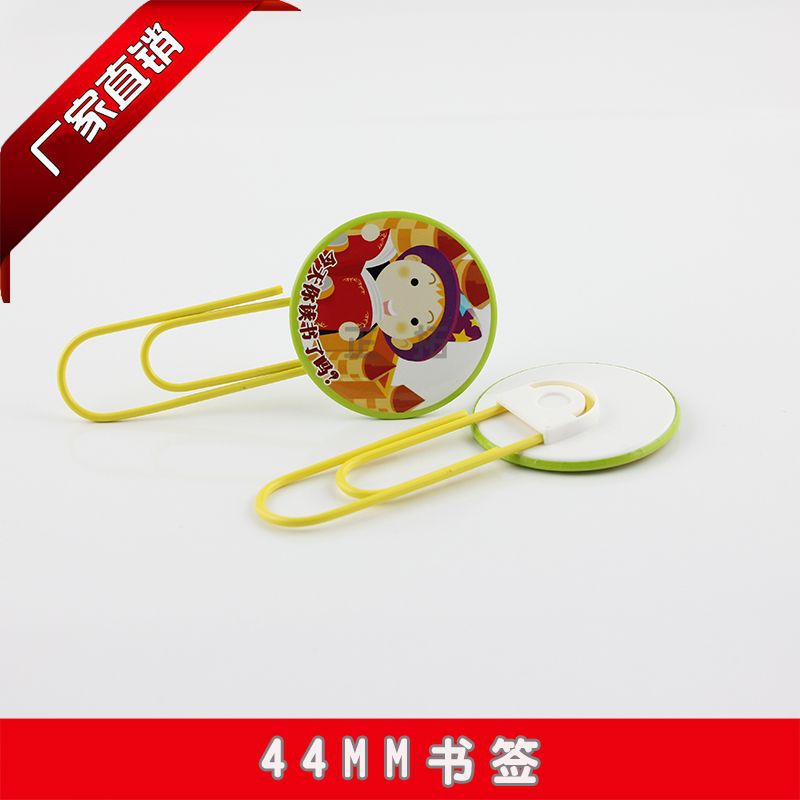 44书签3