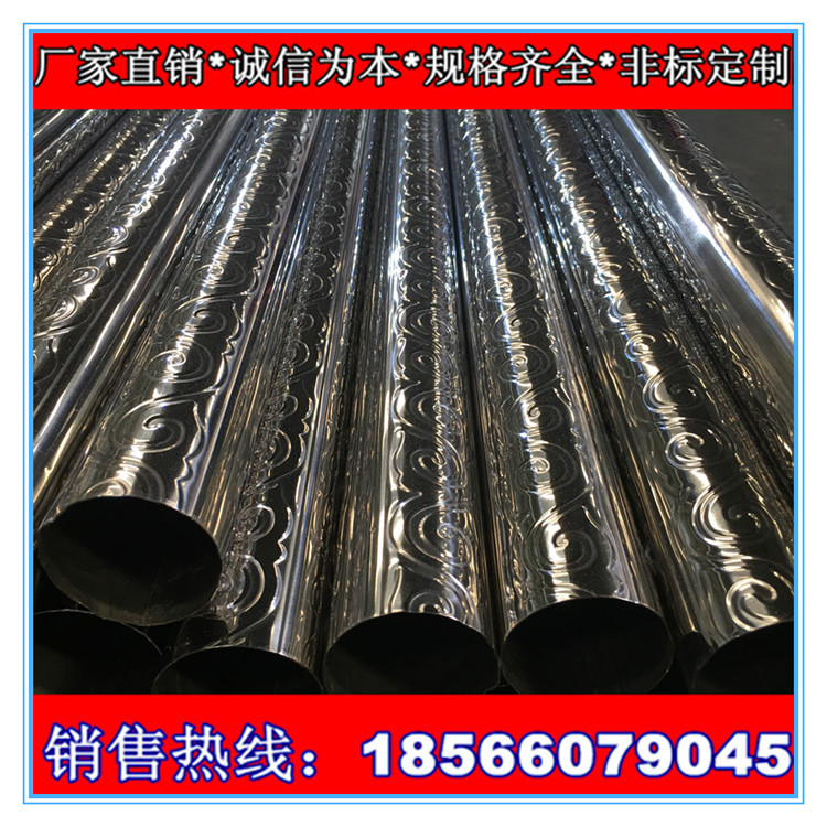 厂家销售304不锈钢欧式管 彩色花纹管 酒店小区护栏 扶手用管