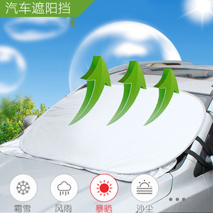 New car sunshade snow shield front windshield cover anti-freeze anti-snow frost car thickened four-season sunshade