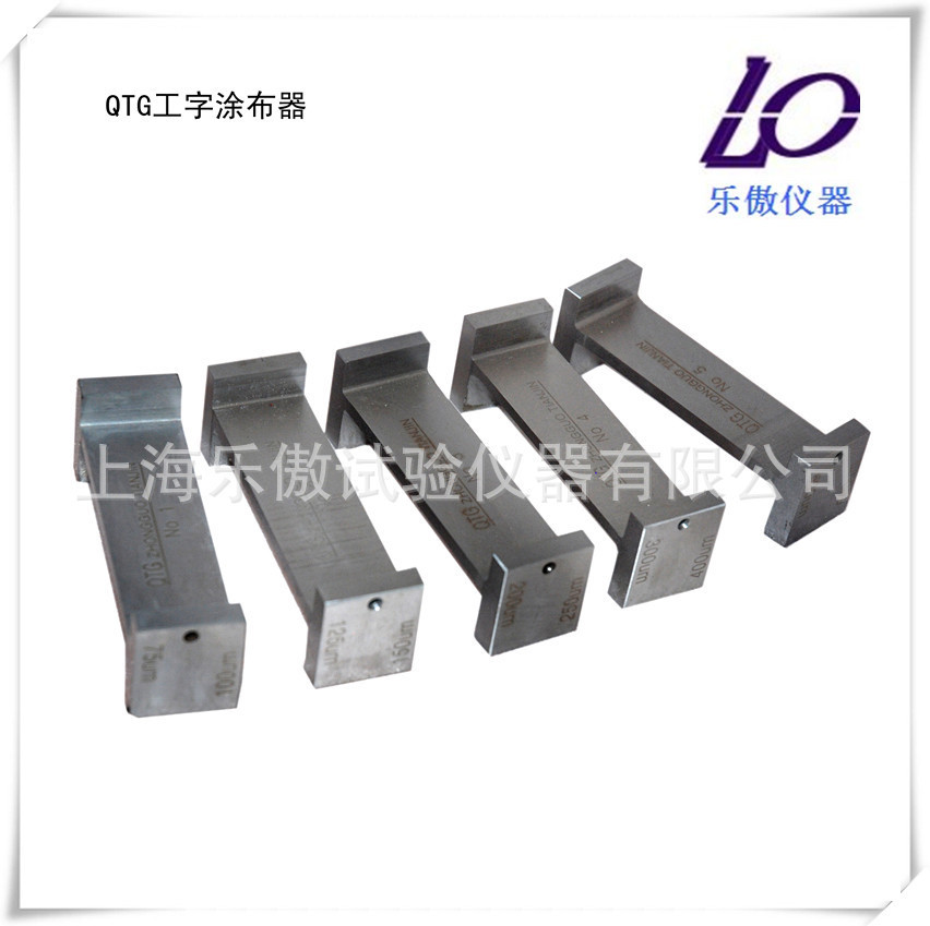 低价QTG工字涂布器 漆膜涂布器