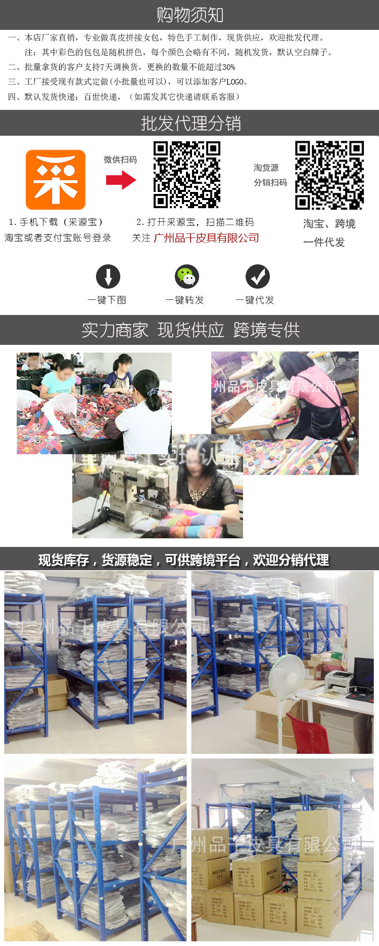 购物须知