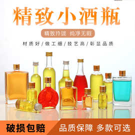 批发玻璃小酒瓶30ML50ML100ML透明品鉴酒瓶白密封空瓶定制