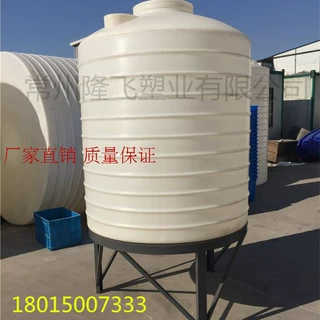 常州隆飞塑业加工定制锥形塑料化工储罐环保废水处理水桶0.5-20吨