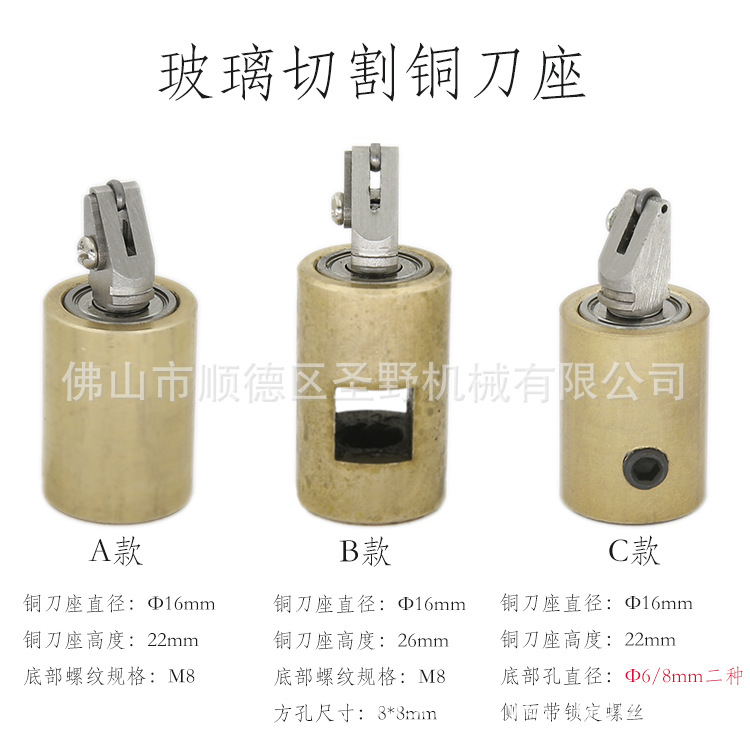 玻璃切割机铜刀座玻璃划圆机刀夹异形切割台刀头总成玻璃铜刀头