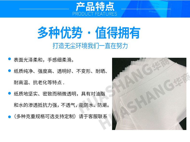 A4硫酸纸-描图纸-CAD-制版转印纸_05